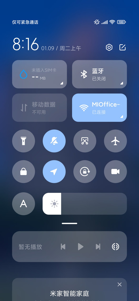又是一年晚秋 screenshot