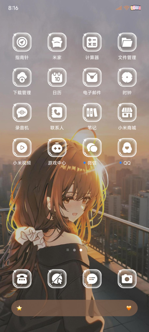 OS重感做透彻的风 screenshot
