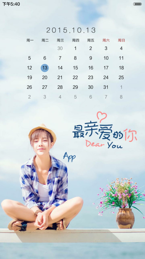 最亲爱的你 多锁屏、自由桌面、音乐界面、天气界面  screenshot