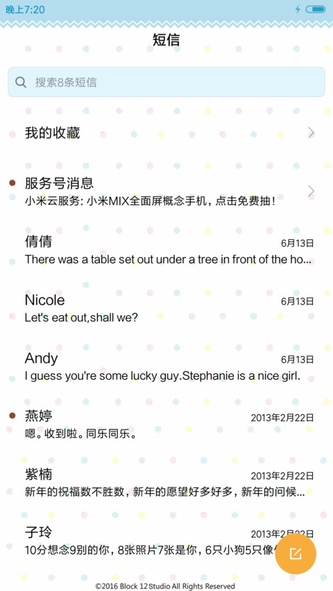  萌星球 长草颜团子之甜食么么哒 screenshot
