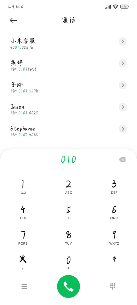 国潮简楷粗体 screenshot