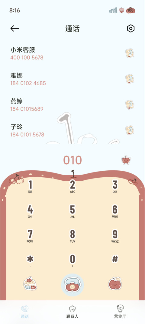 樱桃与蓝 screenshot