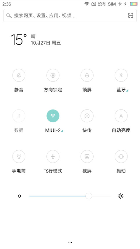 猫耳朵 screenshot
