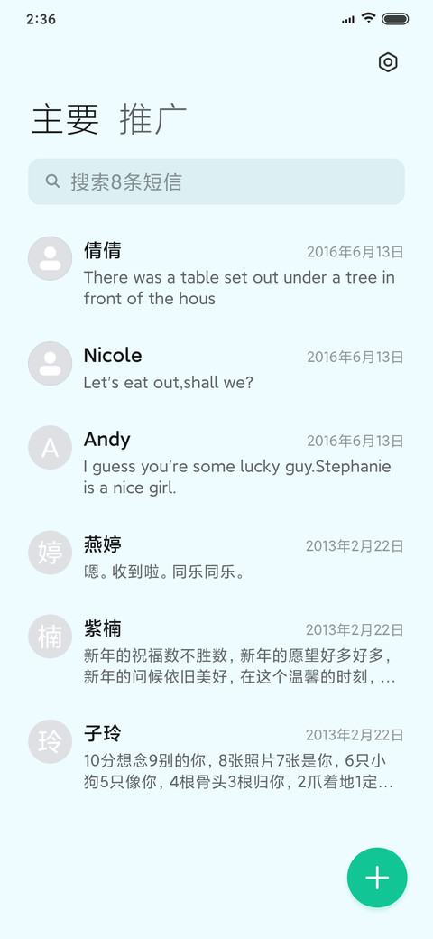 解忧小镇 screenshot