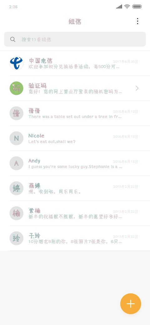 蜜桃味布丁软妹 screenshot