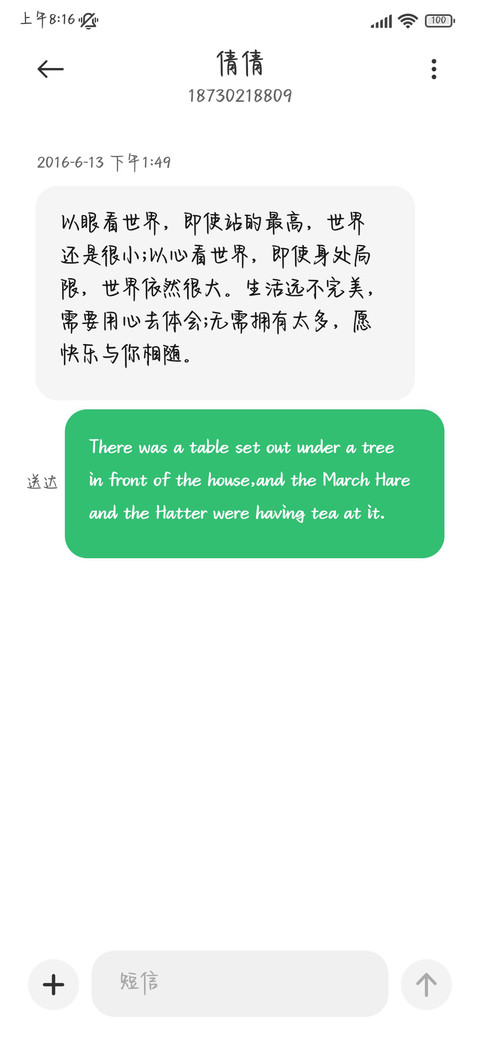 潮汐诉说爱你心事 screenshot