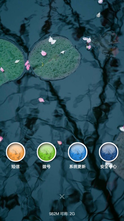 【古风】一屏开运鲤-图标全覆盖 screenshot