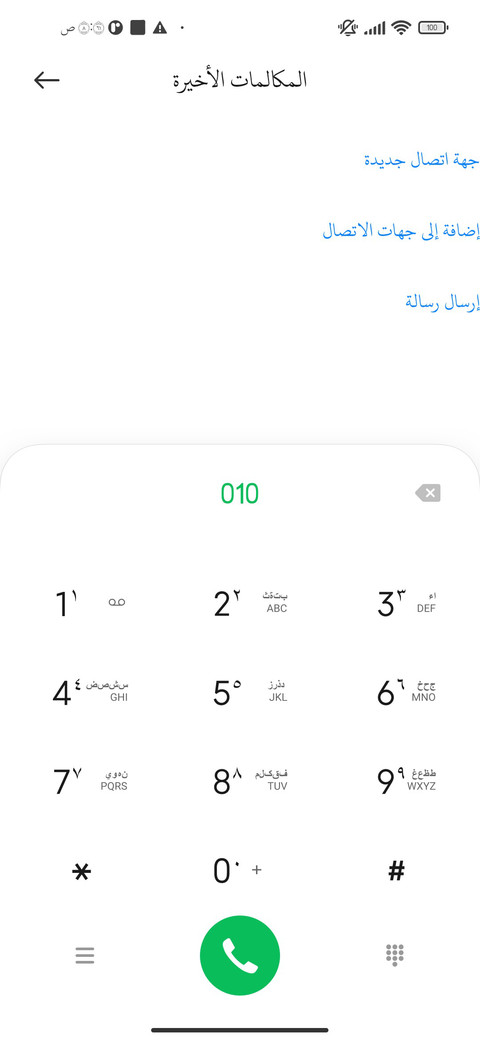 عثماني screenshot
