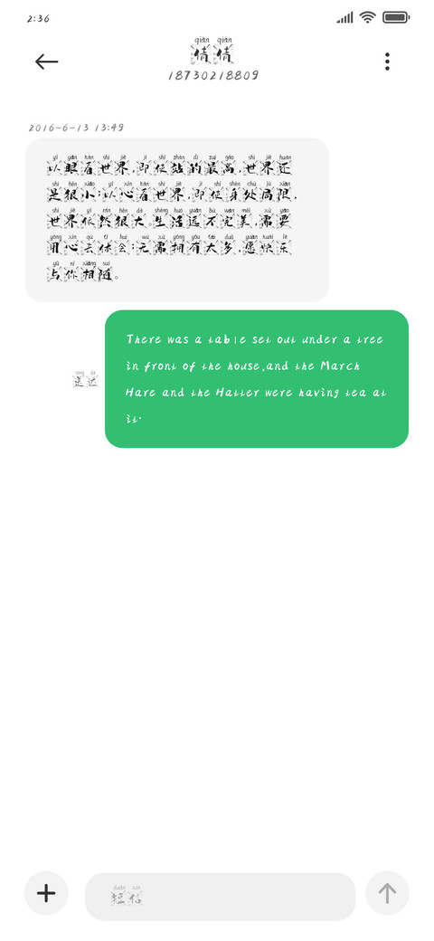 萌娃雷人拼音体 screenshot