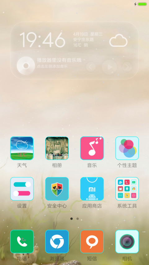 敌不过似水流年 screenshot
