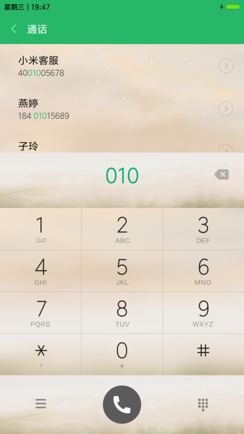 敌不过似水流年 screenshot