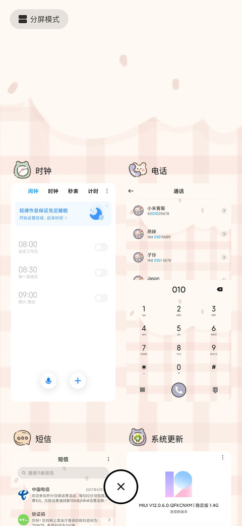 碎片小熊 screenshot