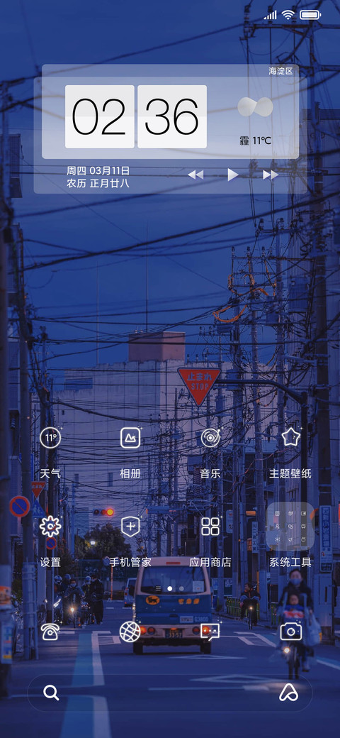 日暮温柔 screenshot