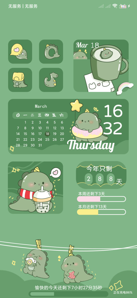 小小恐龙 screenshot