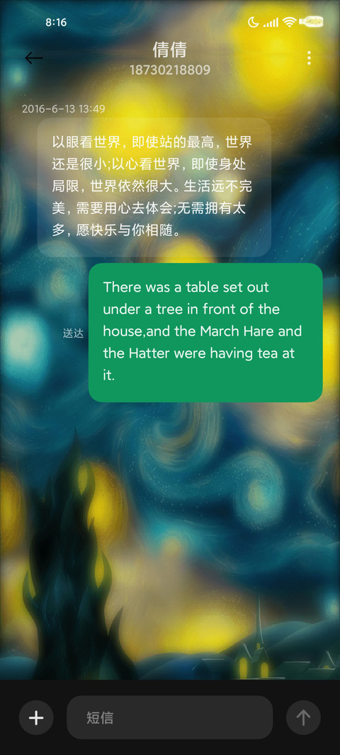 梵高的星空 screenshot