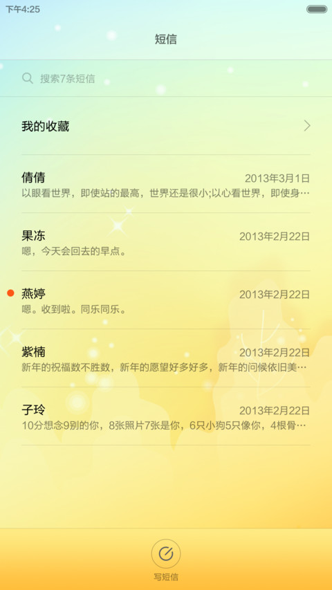 秋·童话（自由桌面+锁屏音乐） screenshot