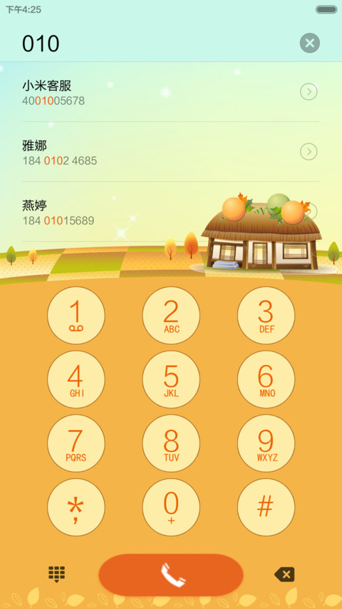 秋·童话（自由桌面+锁屏音乐） screenshot