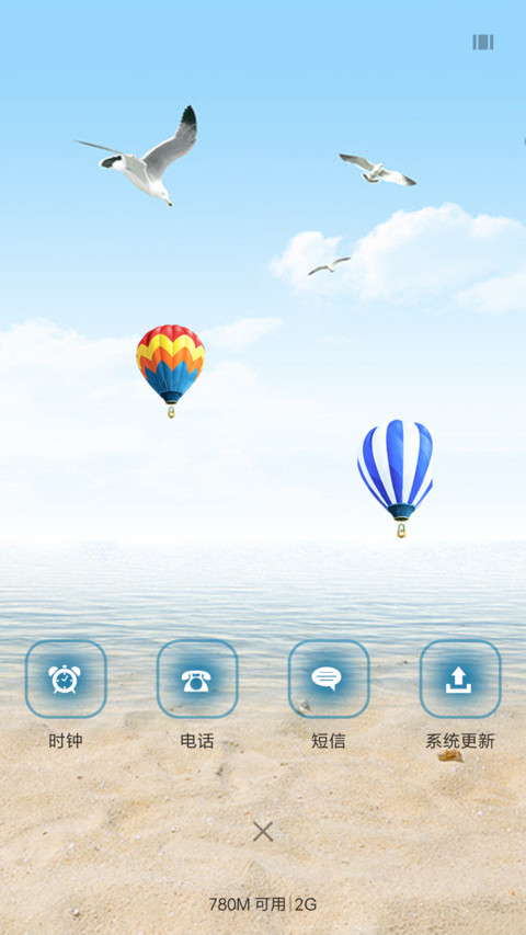 海滩 screenshot