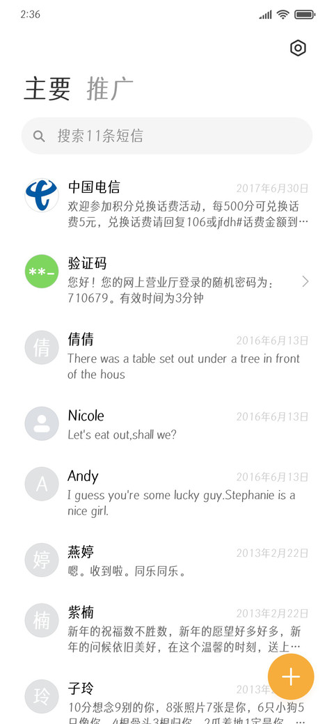 Aa斜圆体 screenshot