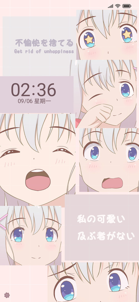 可爱少女集 screenshot