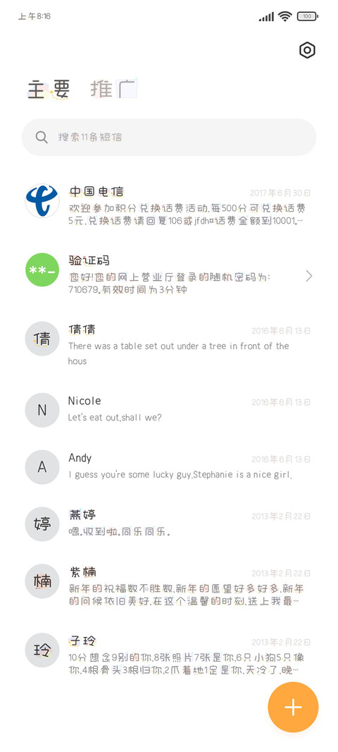 你的呆萌挡不住 screenshot
