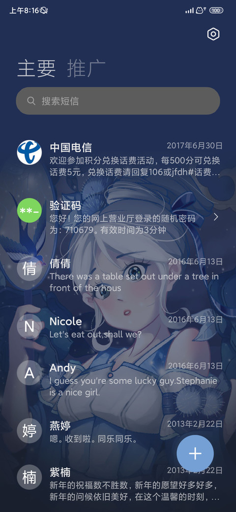 夜晚蓝玫瑰少女 screenshot