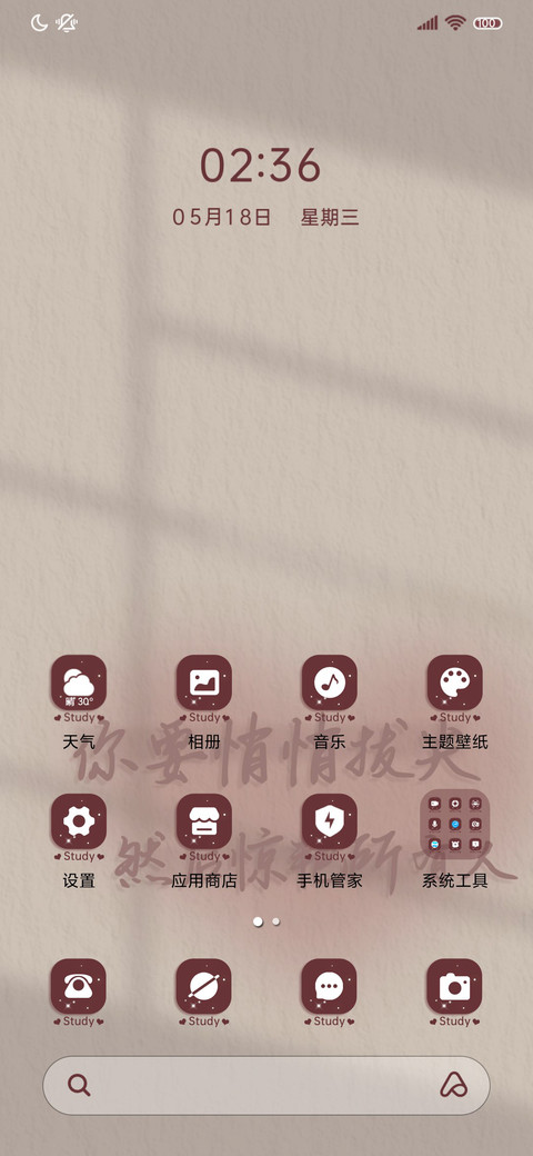 高考倒计时 多文案 screenshot