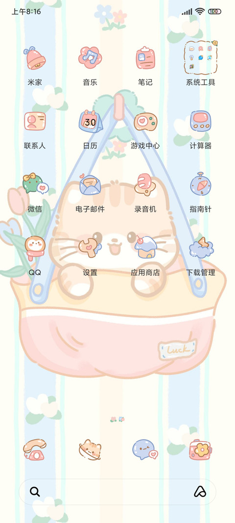 可可爱爱 探出脑袋 screenshot