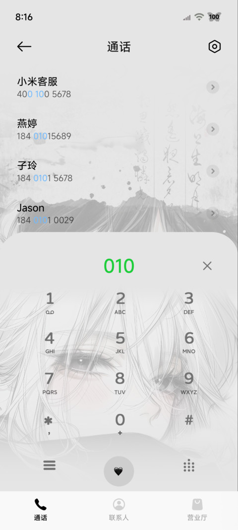 国风氛围 墨色思绪 screenshot