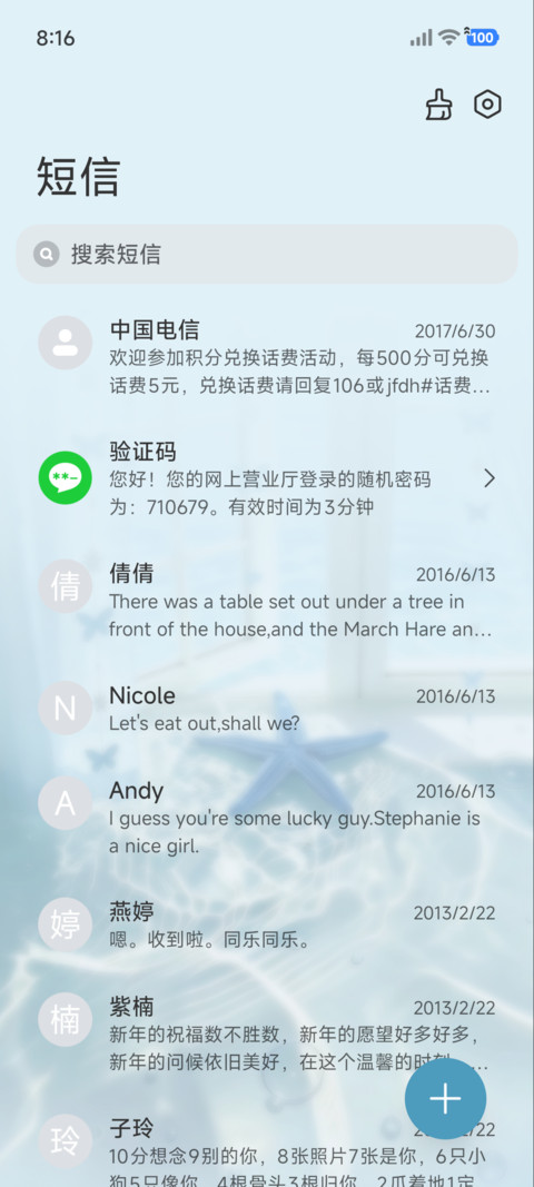 署名 相遇在雨季 screenshot