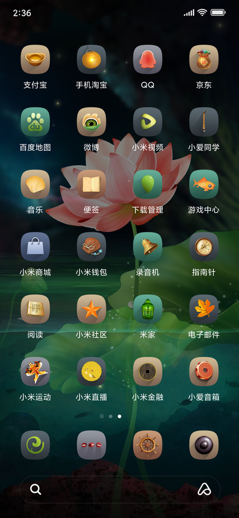 半夏荷花唯美古韵 screenshot