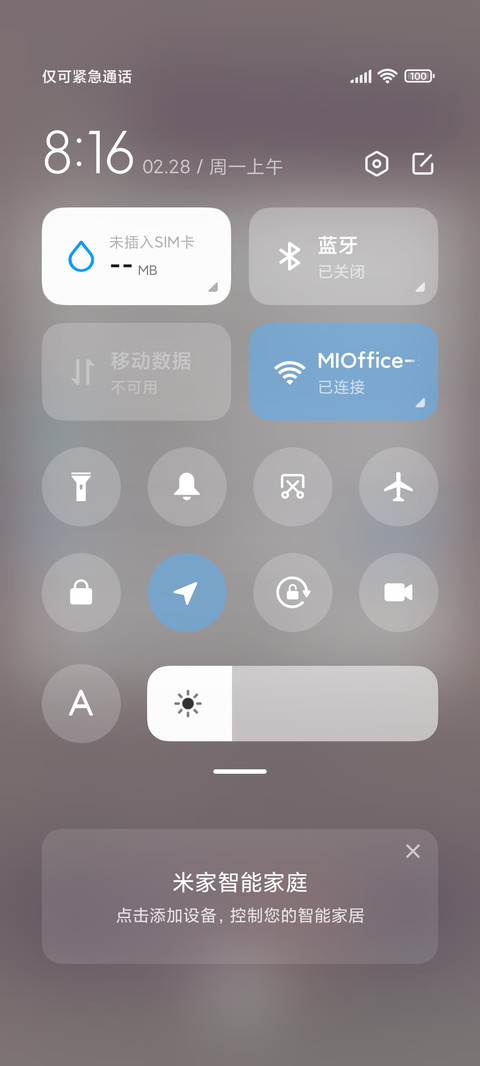 简约暮色温柔 screenshot