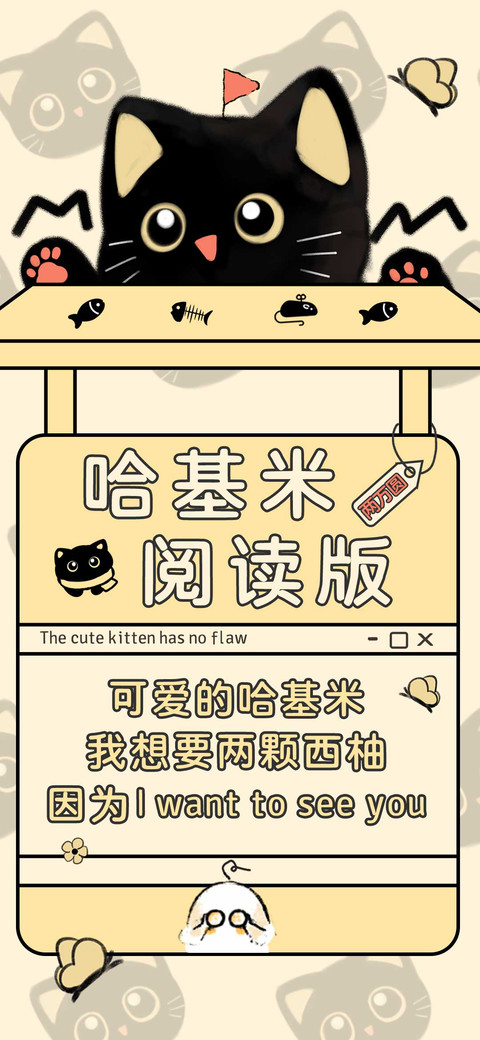 哈基米阅读版两万圆 screenshot