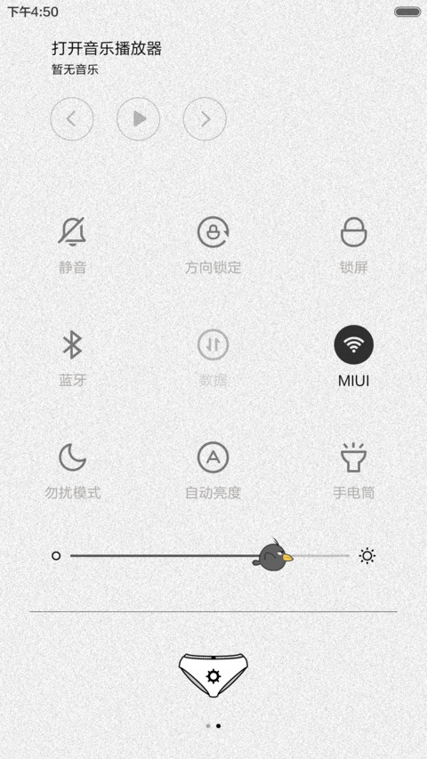 我日 screenshot