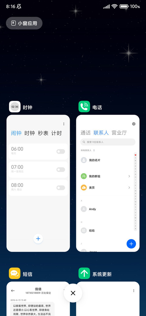 碧蓝星夜 screenshot