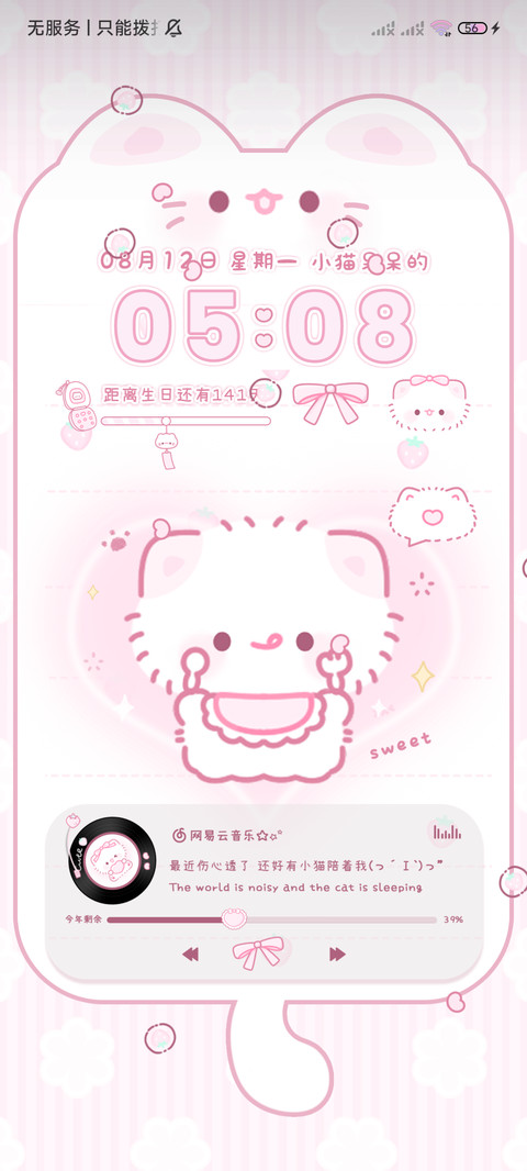 呆萌小猫 宠物养成 screenshot