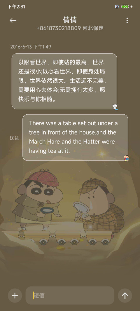 蜡笔小新矿洞探险 screenshot