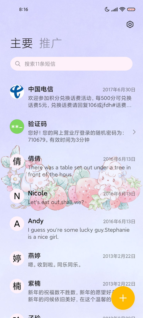 星夜可爱兔 screenshot