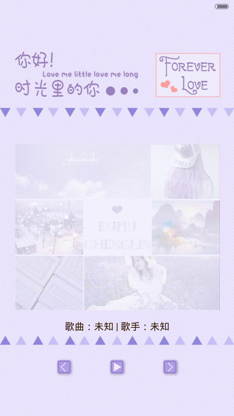 你好!时光里的你（百变锁屏+iOS解锁+自由桌面+音乐界面） screenshot
