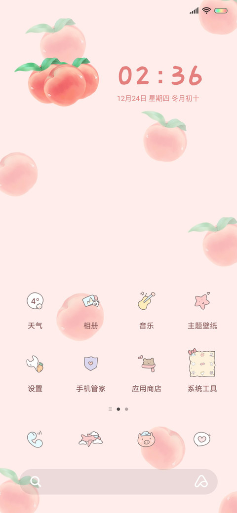 对自己好点 screenshot
