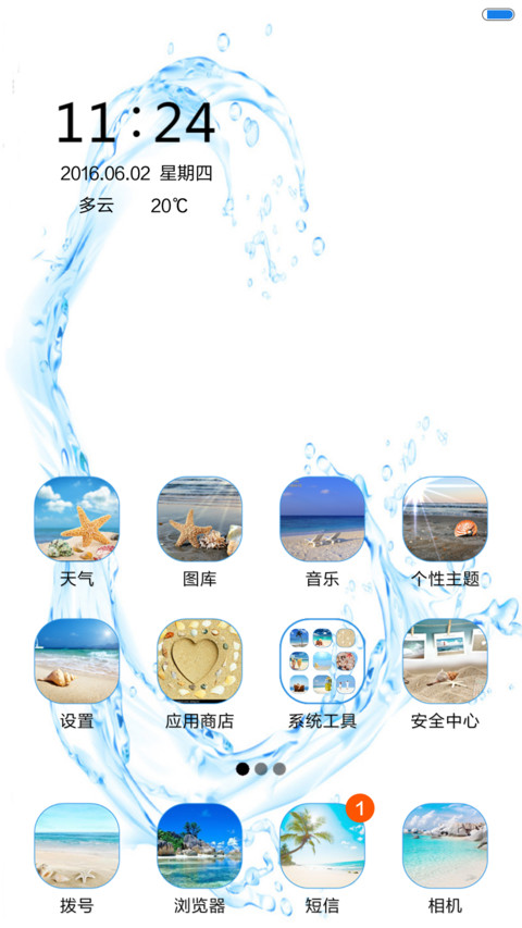 水的唯美 screenshot