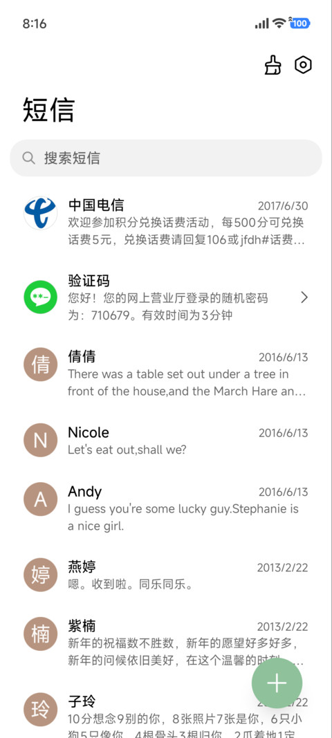 粗描边 绒趣小熊 screenshot