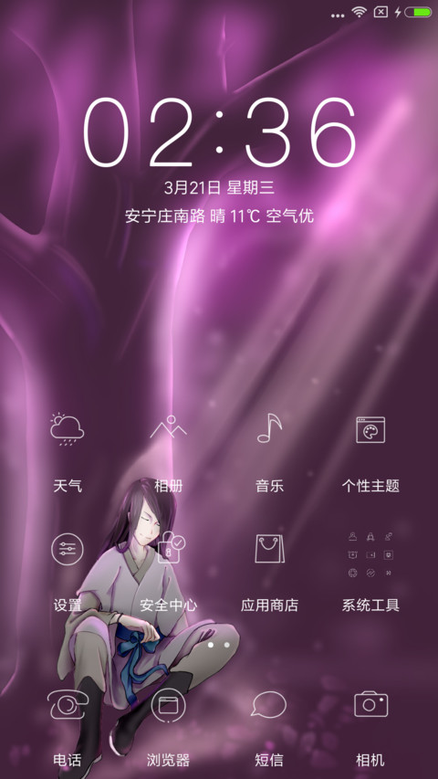树下冥想 screenshot