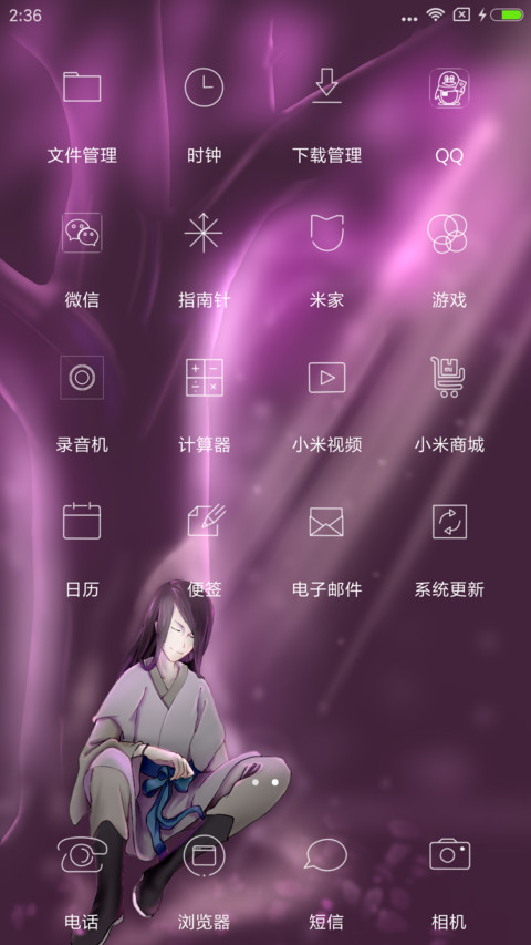 树下冥想 screenshot