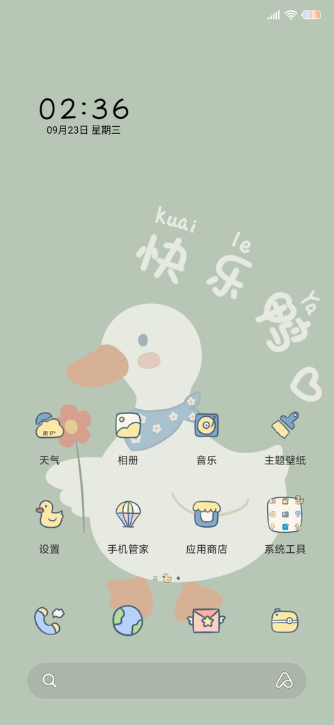 要快乐鸭 screenshot