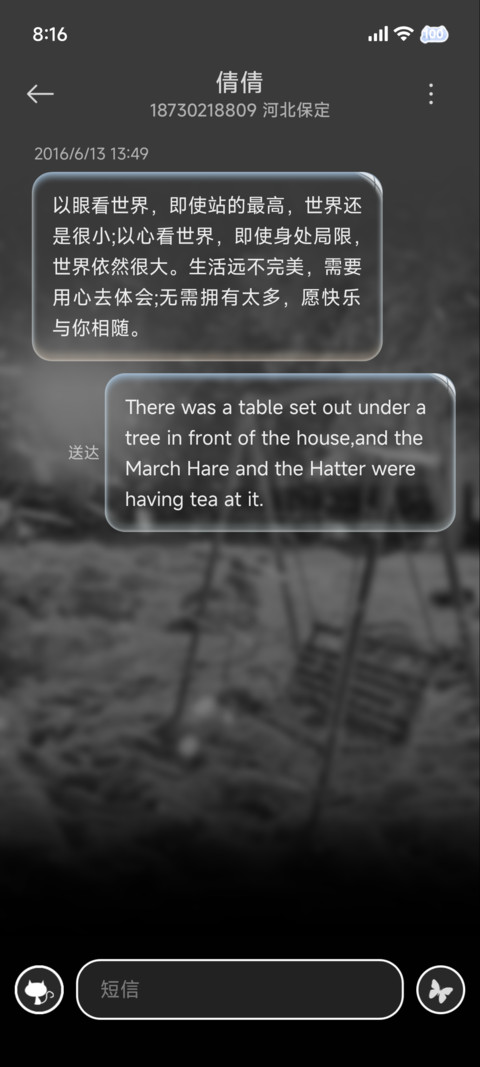 雪天 突然好想你 screenshot