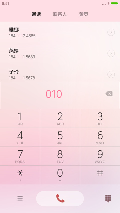 记忆中的你 screenshot