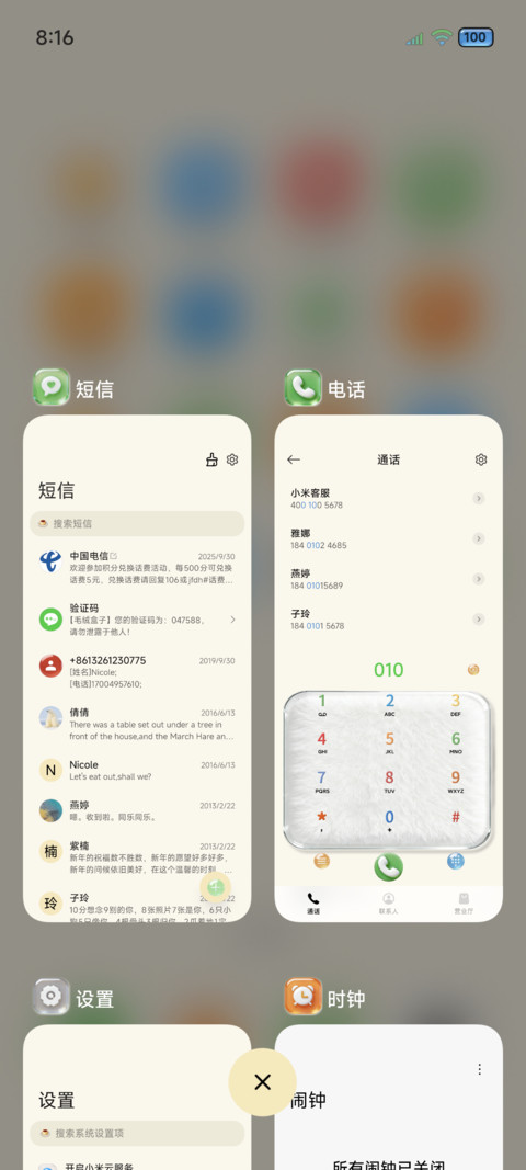 原生OS玻璃大组件 screenshot