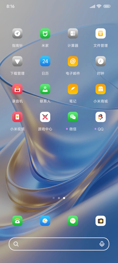 轻谧 screenshot
