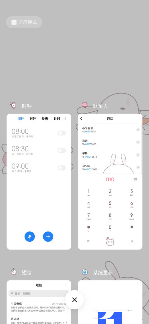 元气满满咪妮兔 screenshot